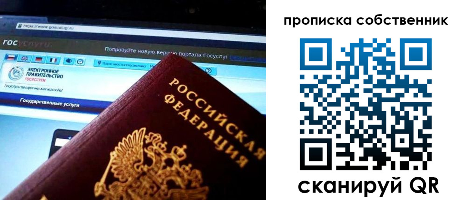 временная регистрация собственник в Тейково
